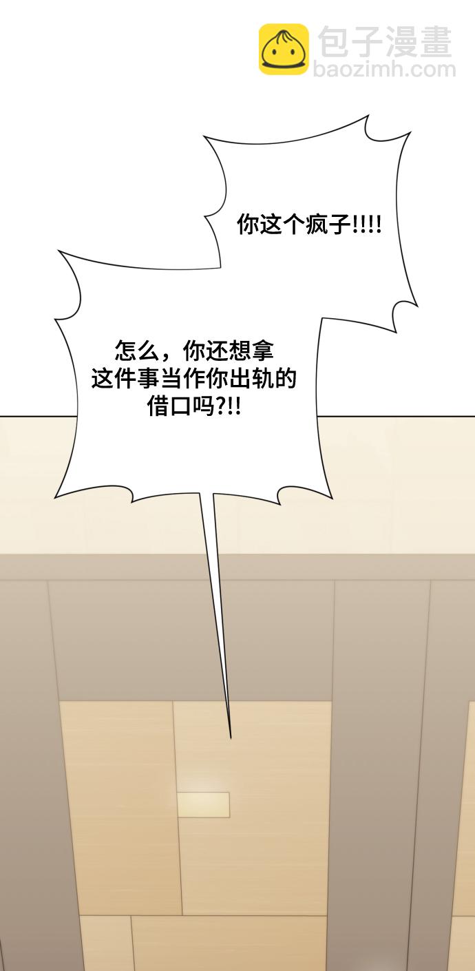 [第8话] 我就答应离婚50