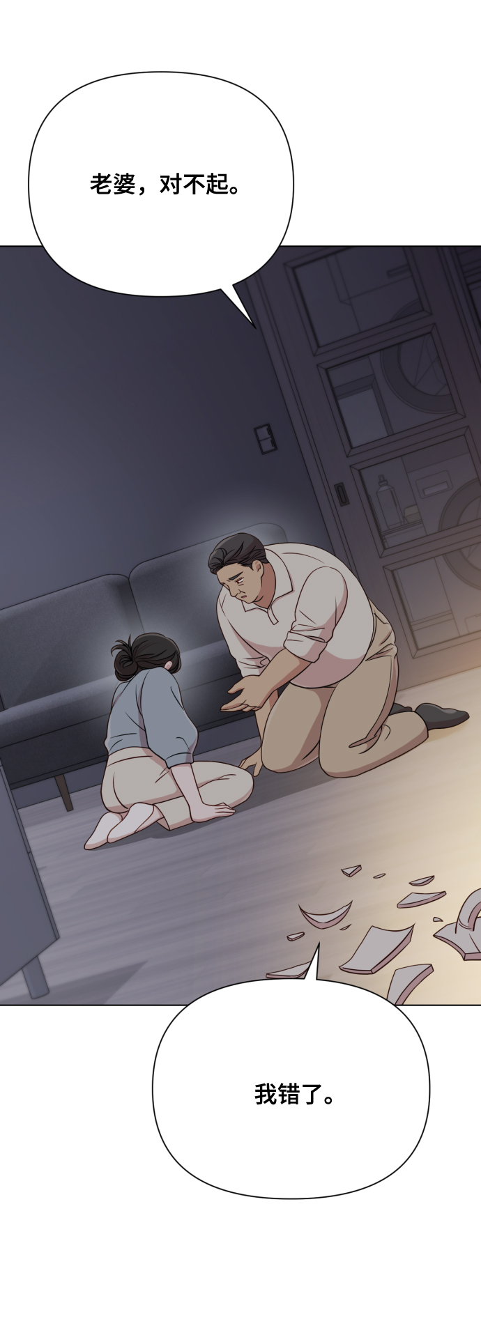 [第8话] 我就答应离婚78