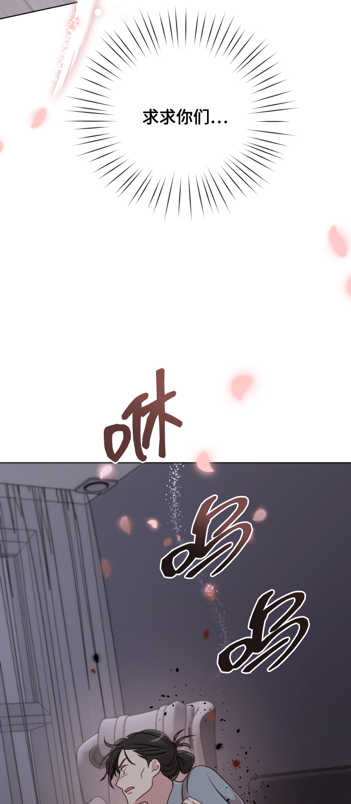 [第8话] 我就答应离婚85