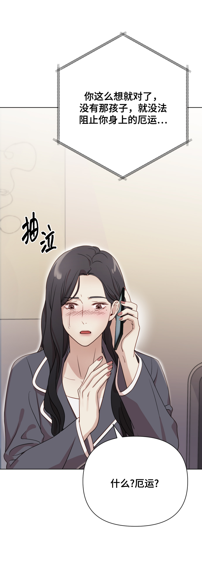 [第9话] 跟婆婆顶嘴10