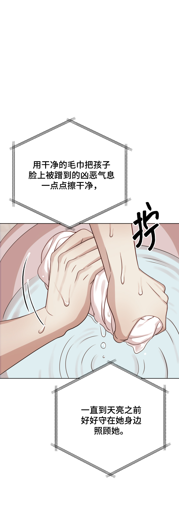 [第9话] 跟婆婆顶嘴13