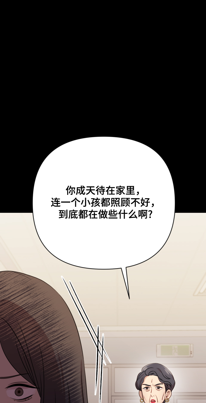 [第9话] 跟婆婆顶嘴25