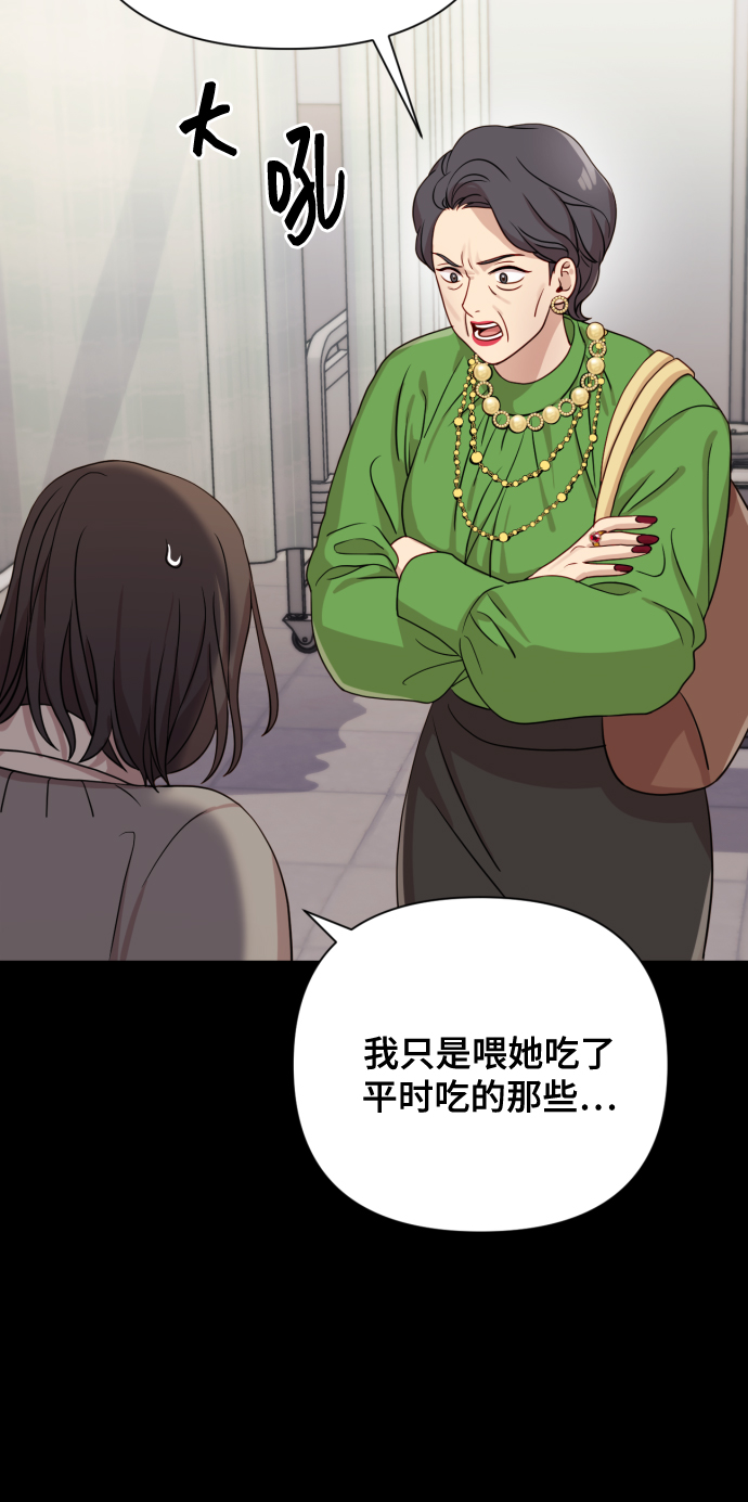 [第9话] 跟婆婆顶嘴27