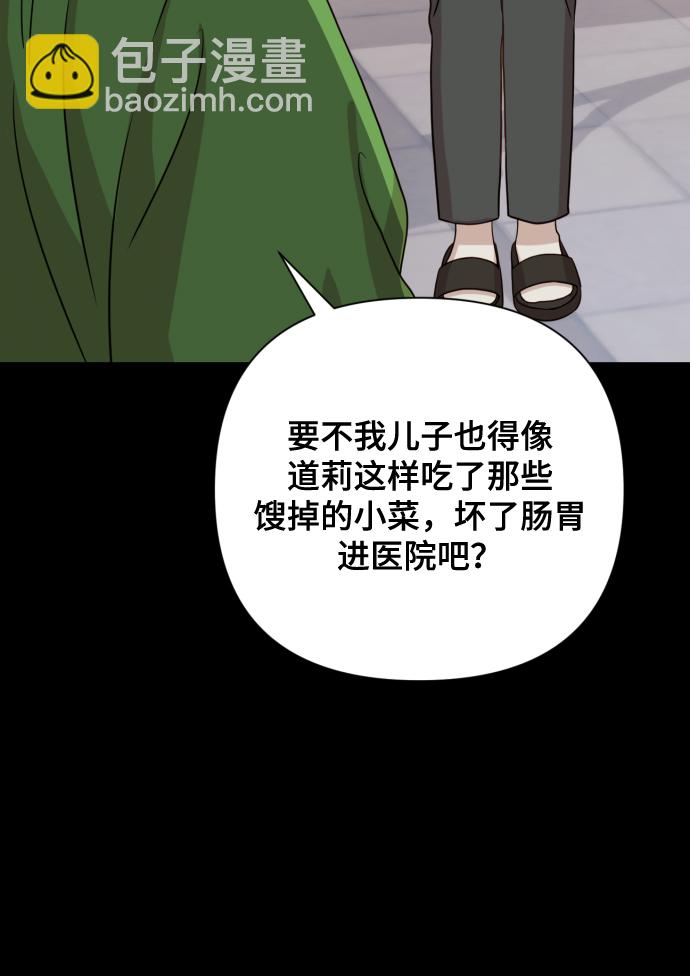 [第9话] 跟婆婆顶嘴35