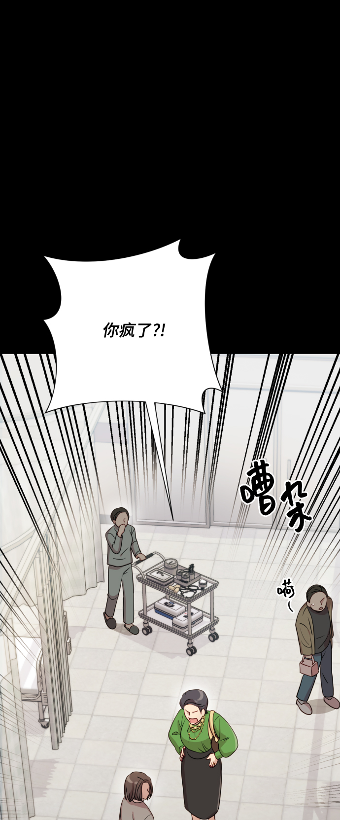 [第9话] 跟婆婆顶嘴54