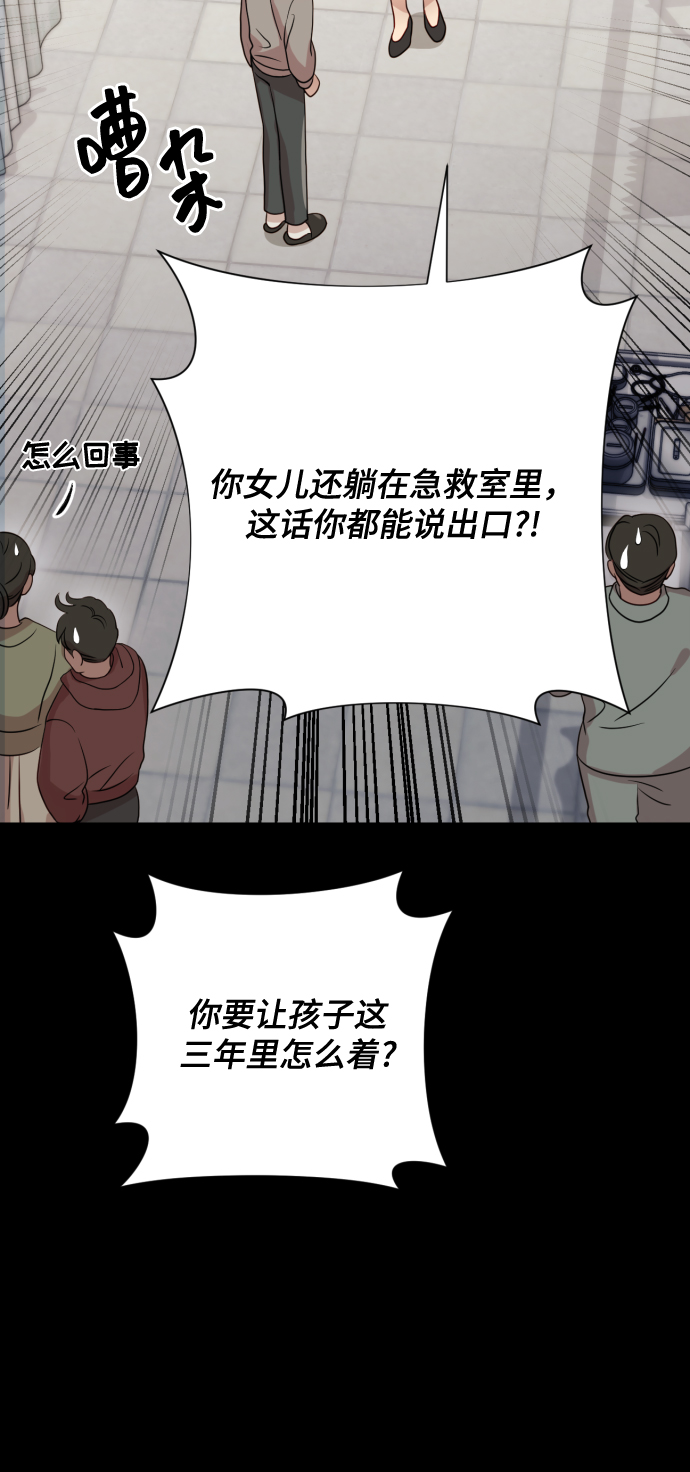 [第9话] 跟婆婆顶嘴55