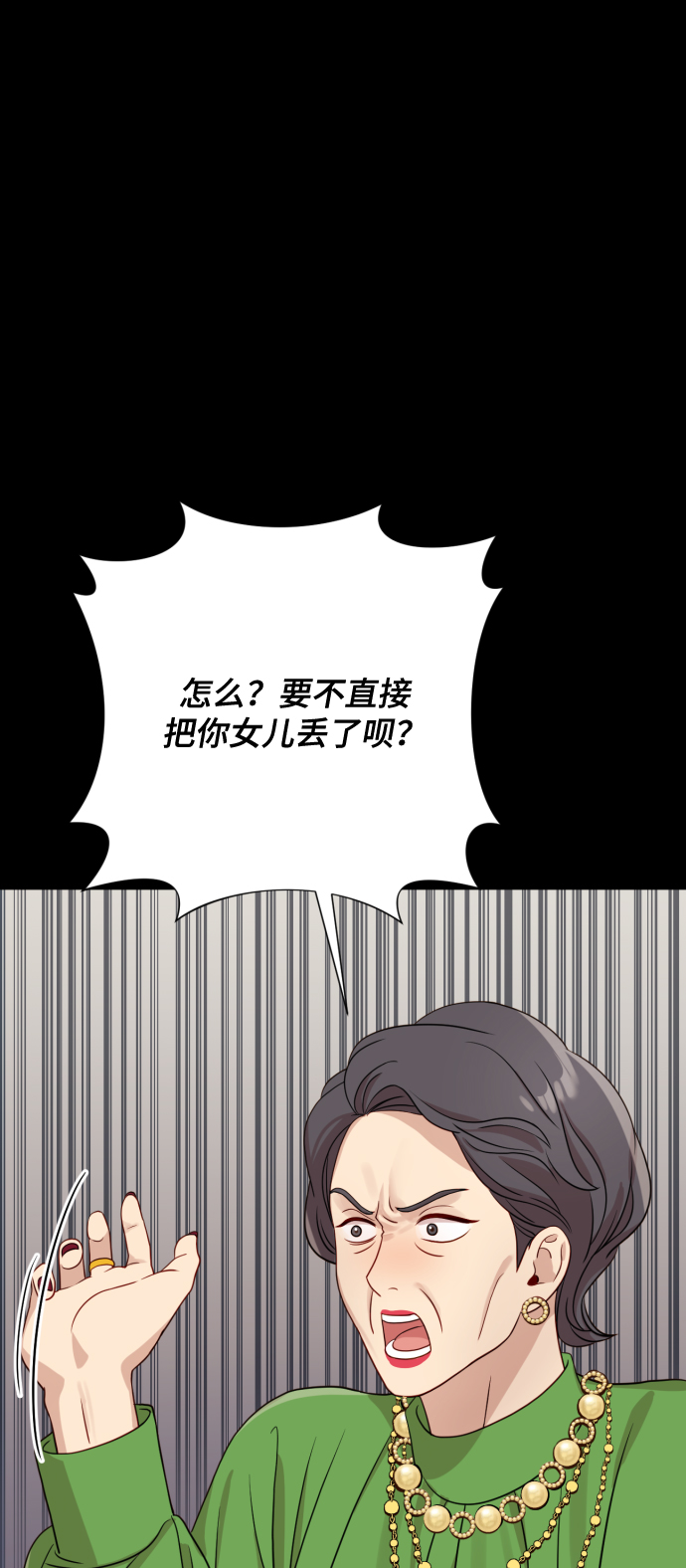 [第9话] 跟婆婆顶嘴56