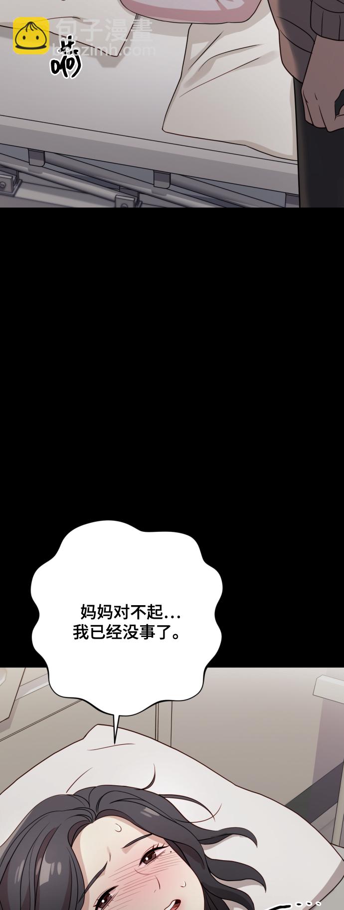[第9话] 跟婆婆顶嘴66