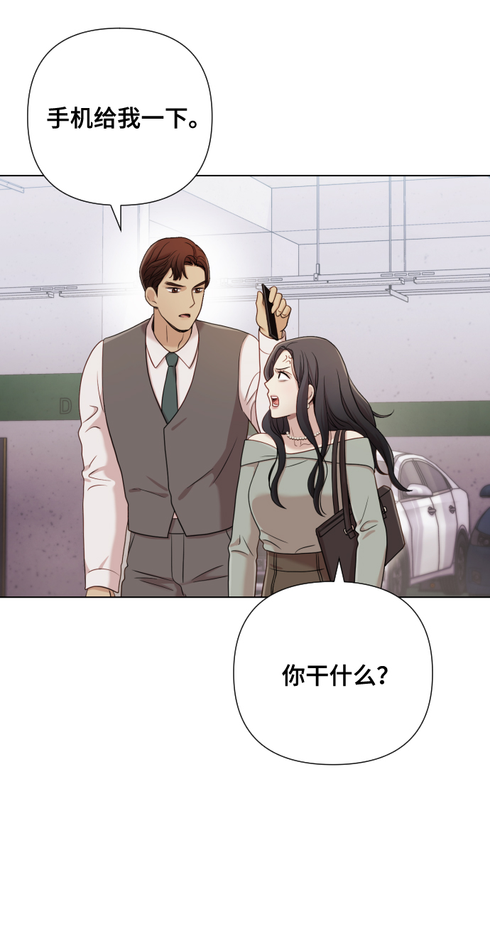 [第10话] 秘密恋爱101