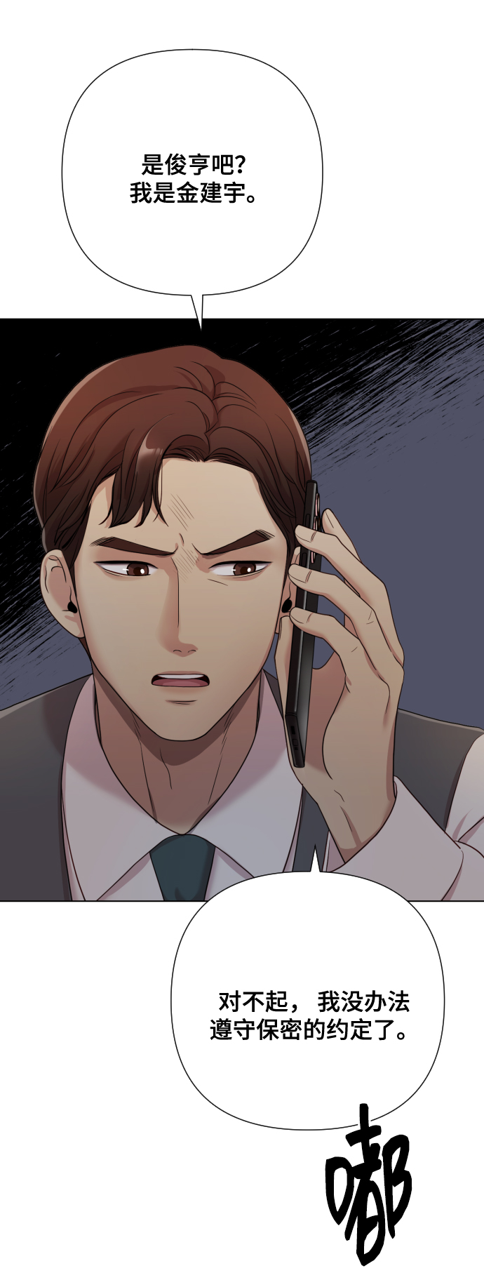 [第10话] 秘密恋爱106
