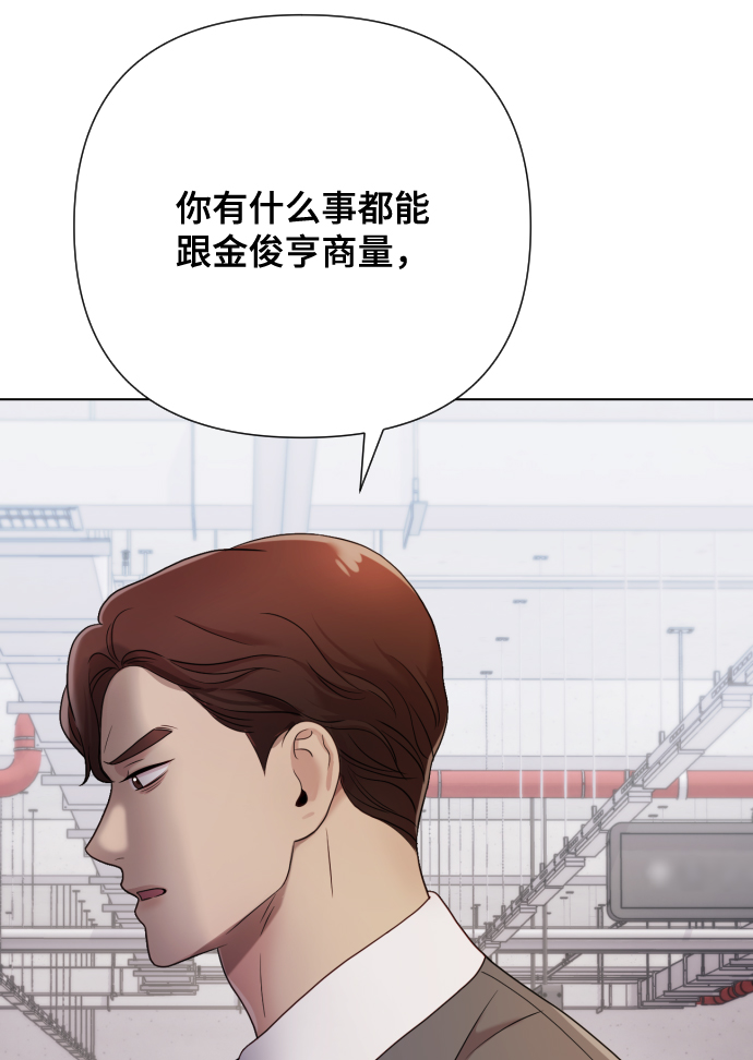 [第10话] 秘密恋爱109