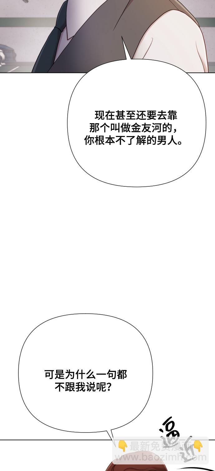 [第10话] 秘密恋爱110