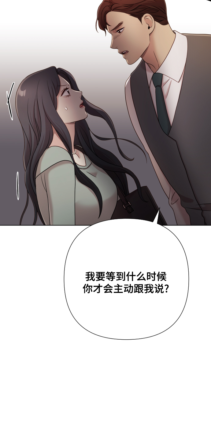 [第10话] 秘密恋爱111