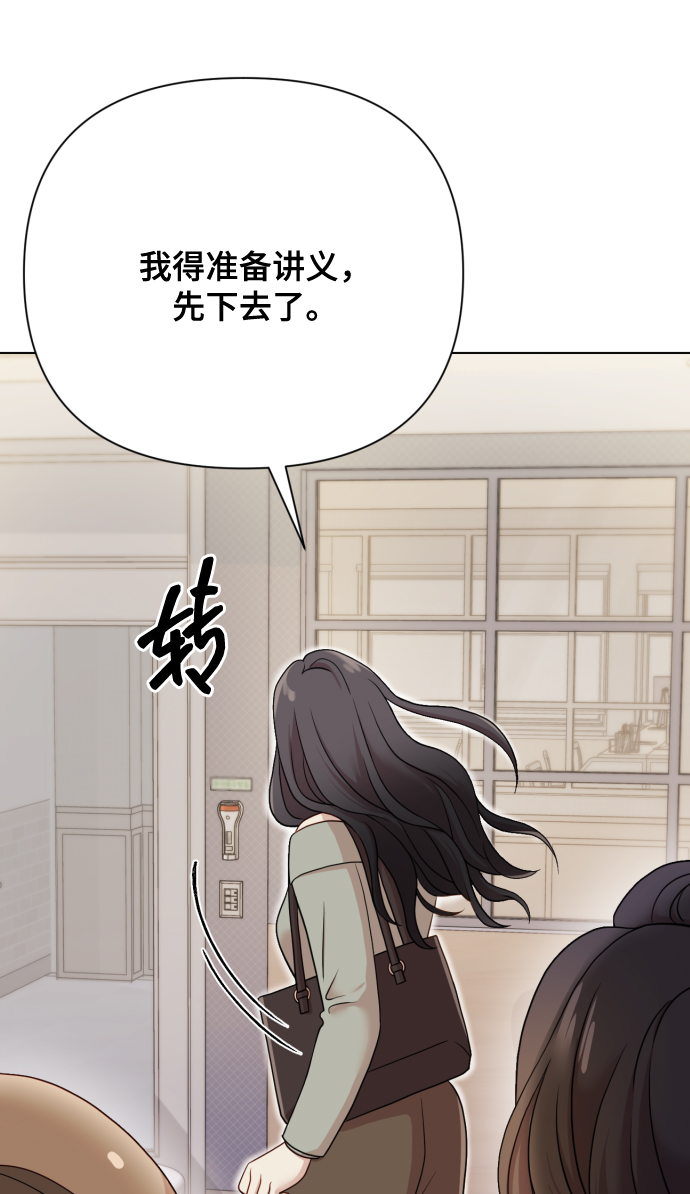 [第10话] 秘密恋爱15