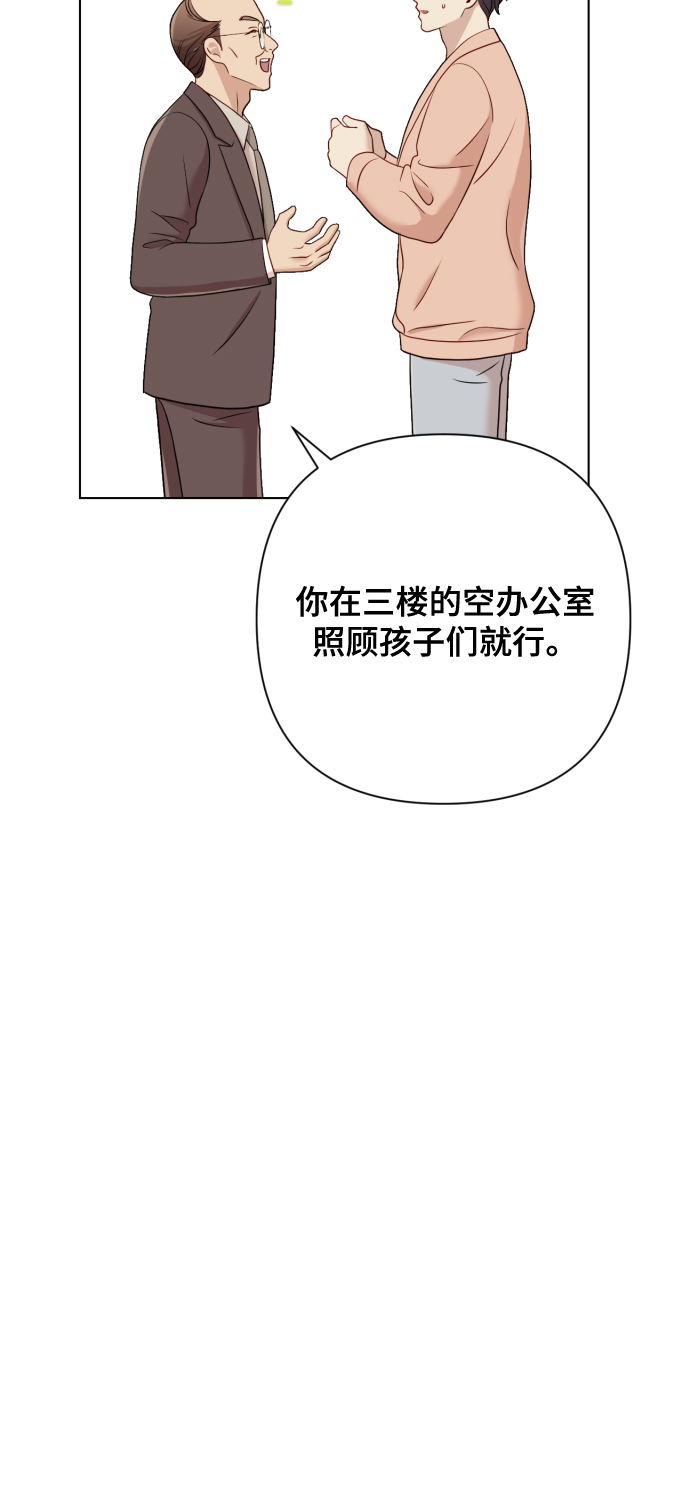 [第10话] 秘密恋爱17