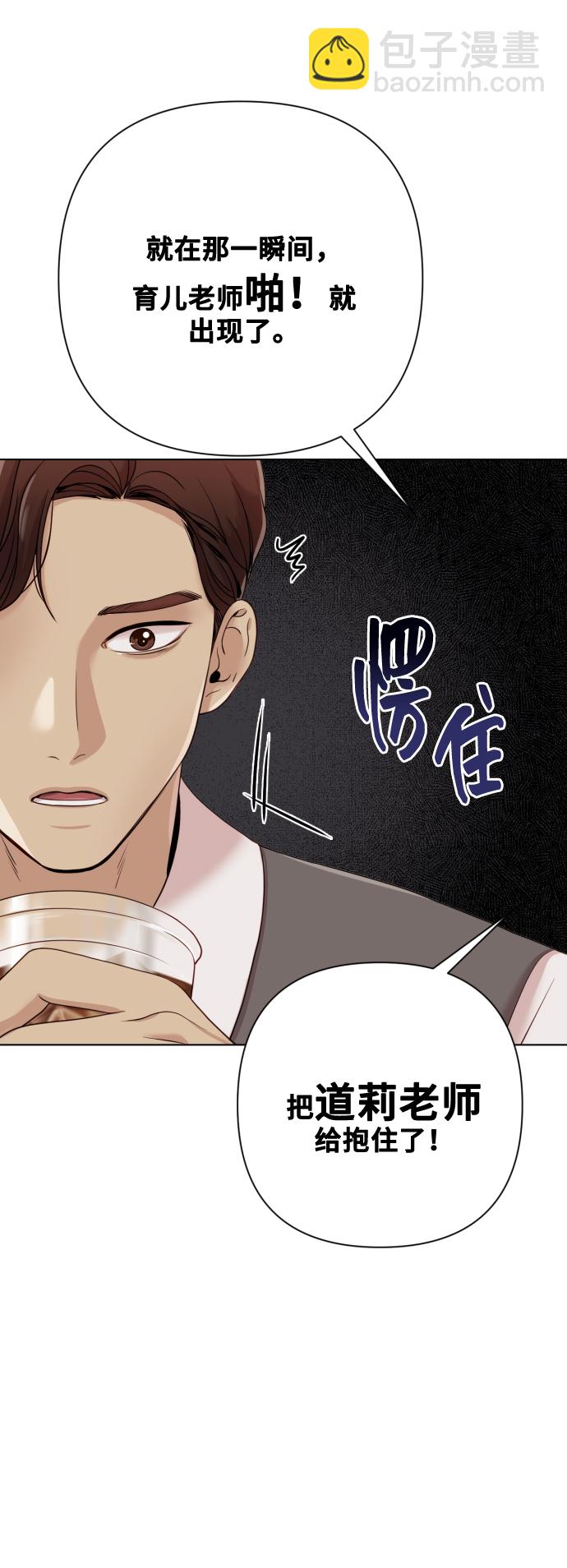 [第10话] 秘密恋爱20