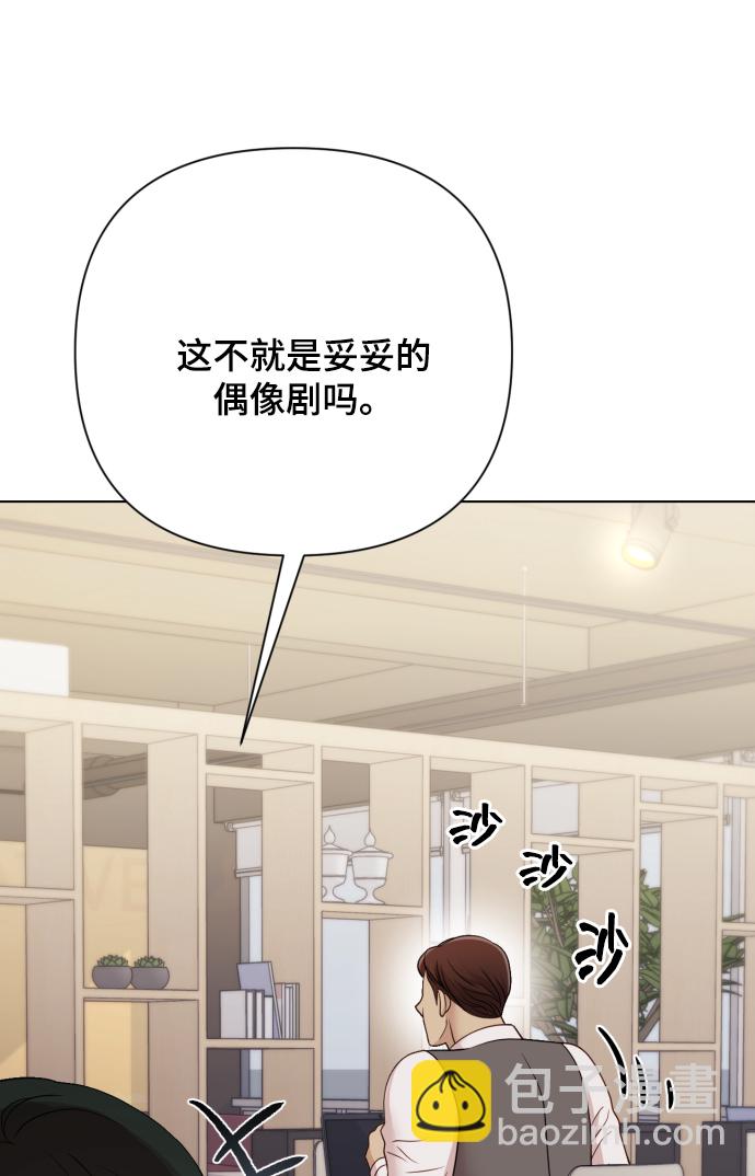 [第10话] 秘密恋爱21