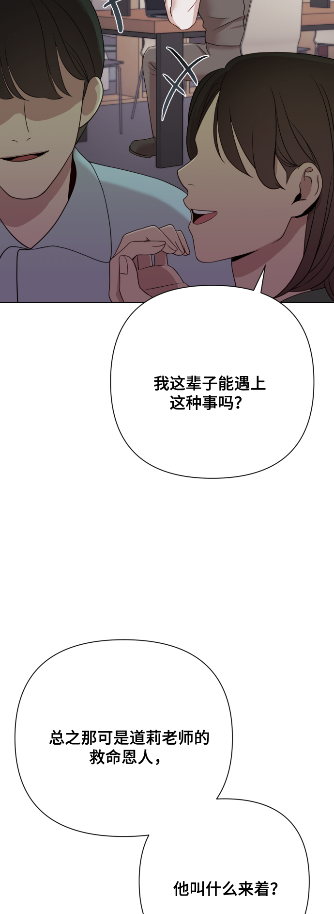 [第10话] 秘密恋爱22