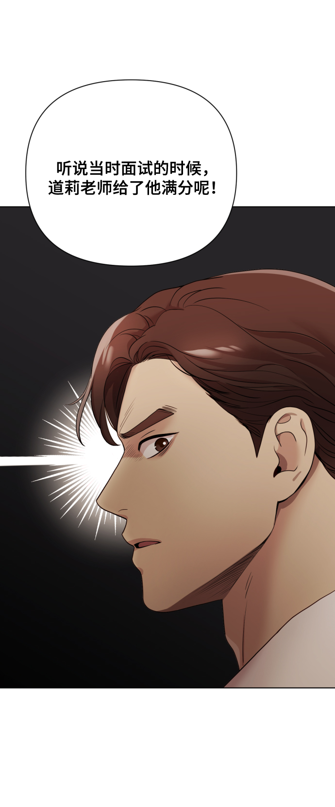 [第10话] 秘密恋爱24