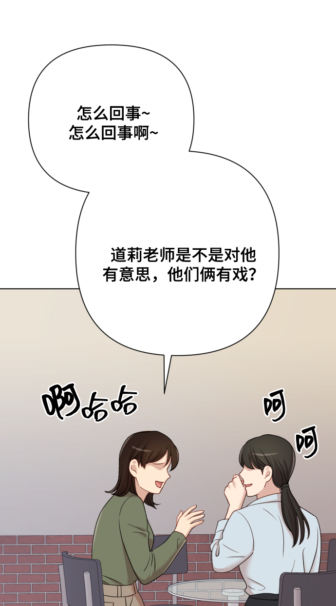 [第10话] 秘密恋爱25