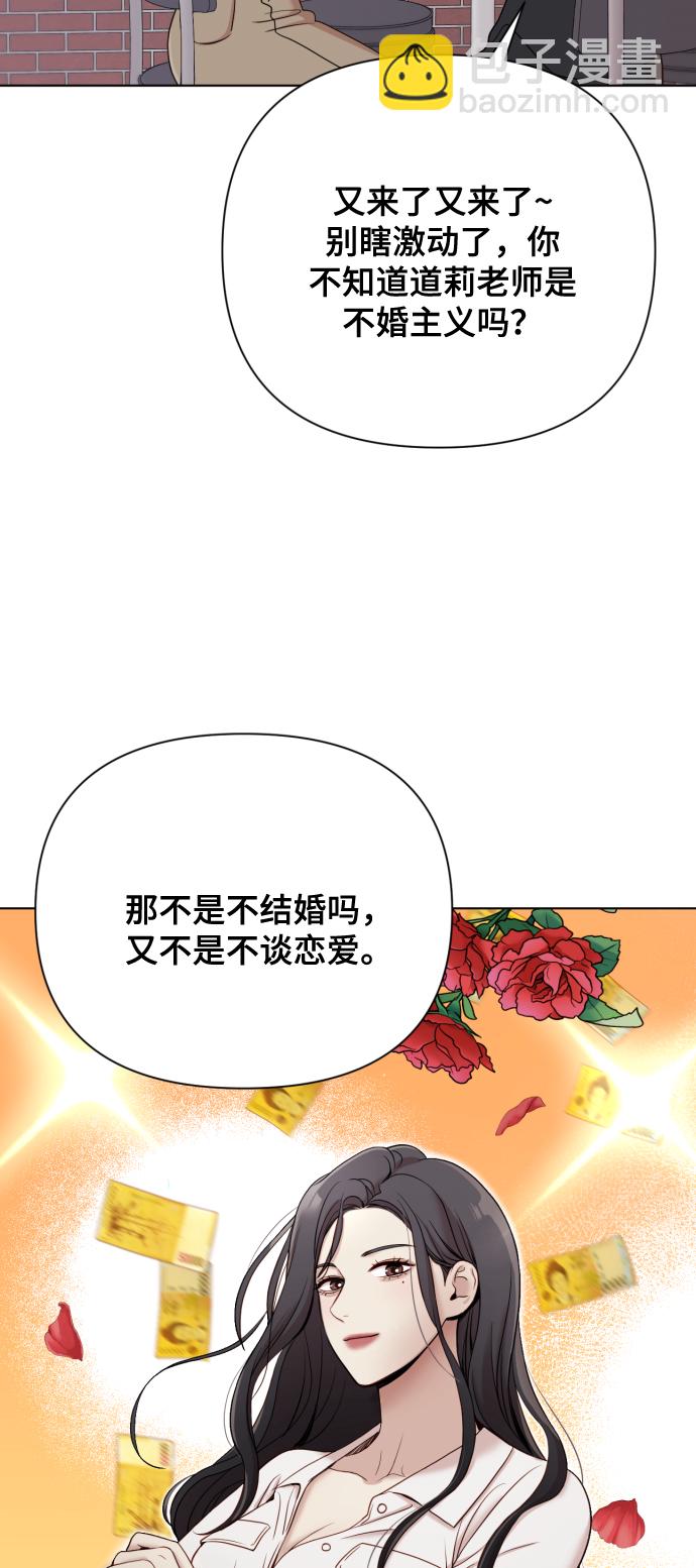 [第10话] 秘密恋爱26