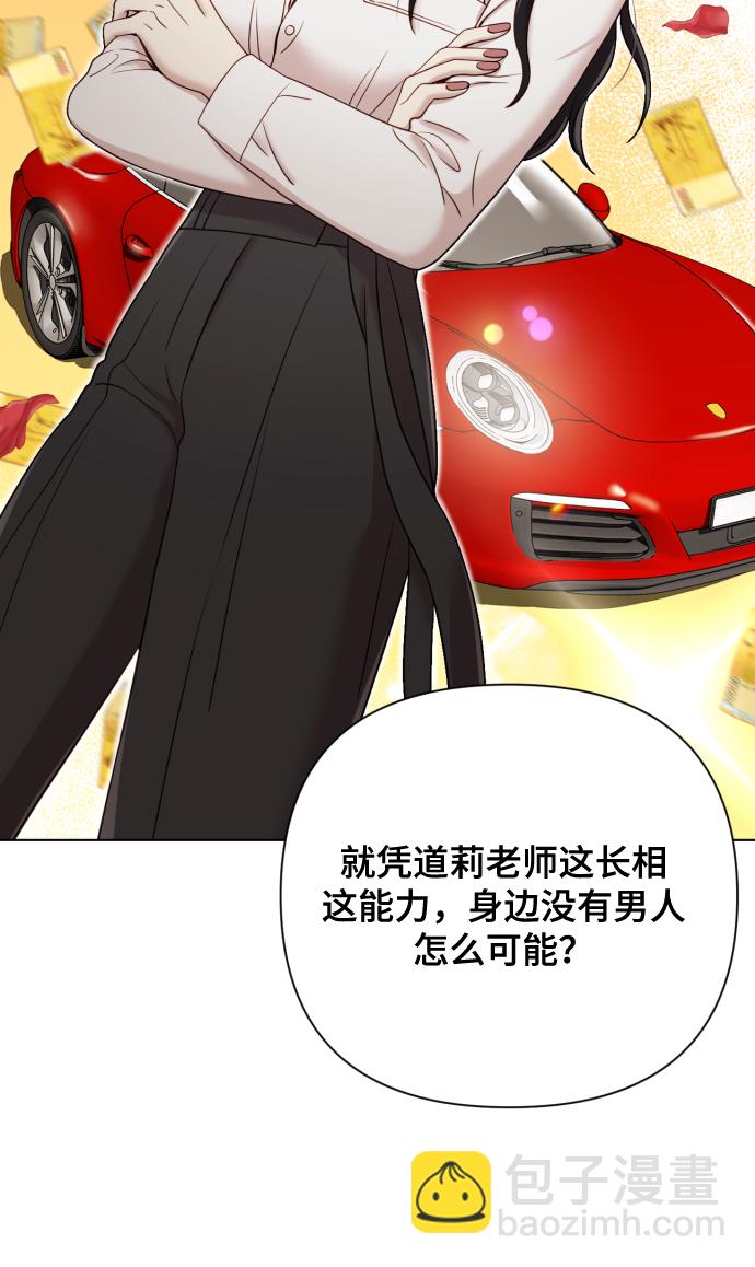 [第10话] 秘密恋爱27