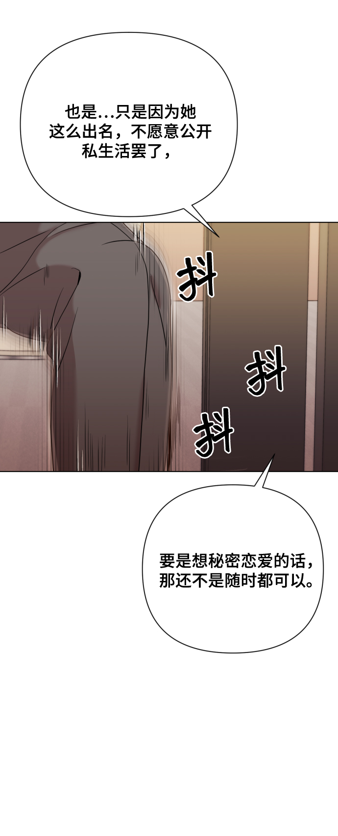 [第10话] 秘密恋爱28