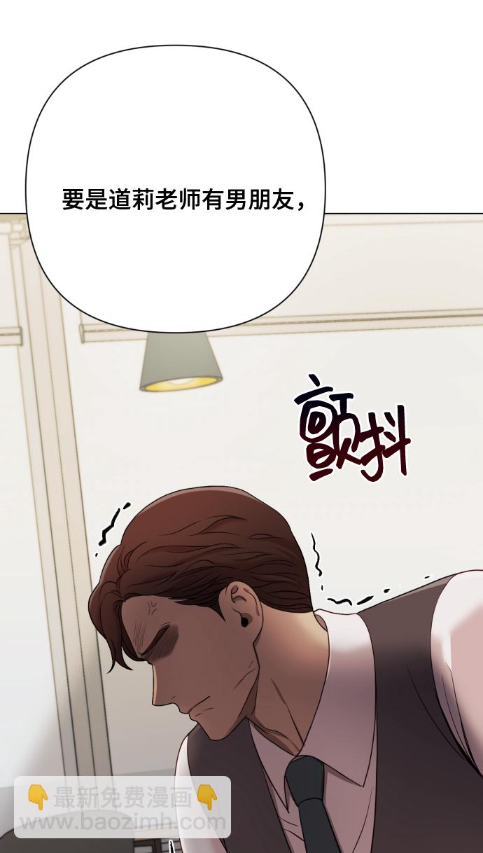 [第10话] 秘密恋爱29