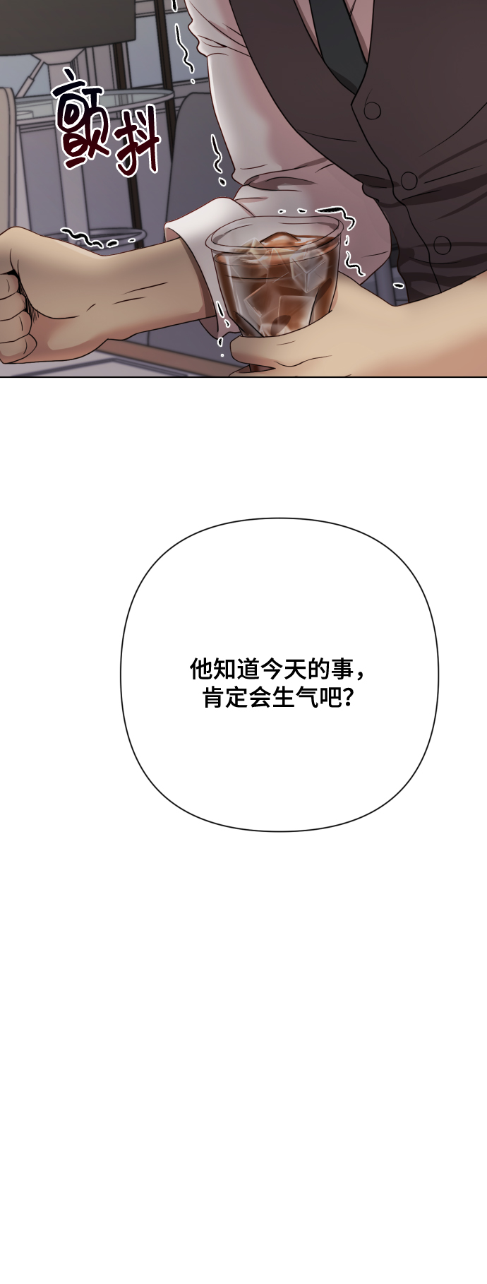 [第10话] 秘密恋爱30
