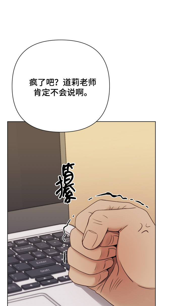 [第10话] 秘密恋爱31