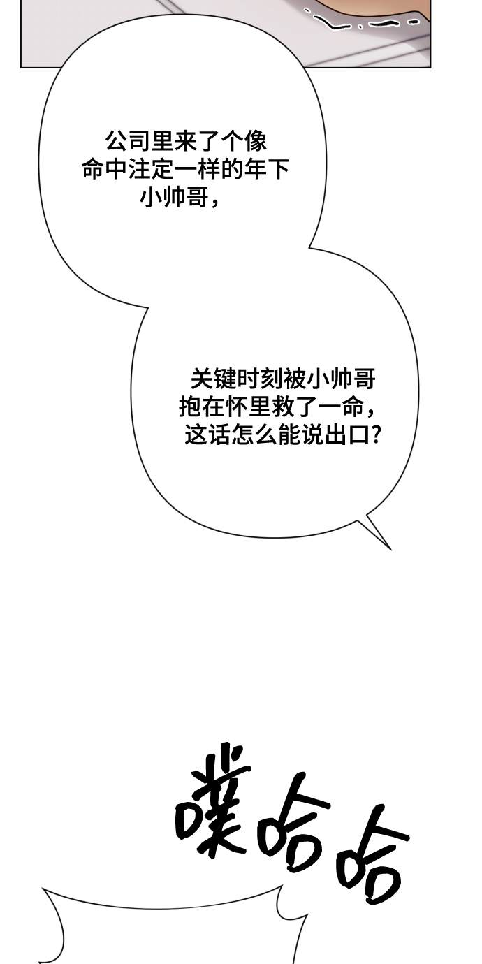 [第10话] 秘密恋爱32
