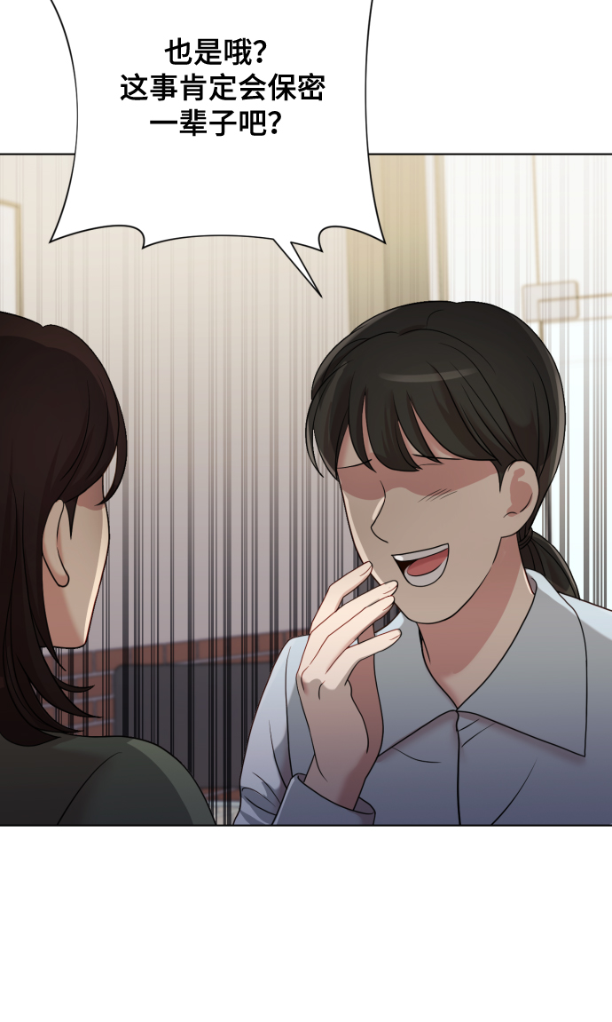 [第10话] 秘密恋爱33