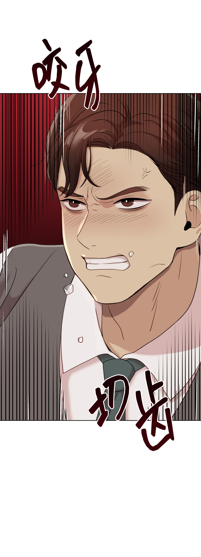 [第10话] 秘密恋爱38