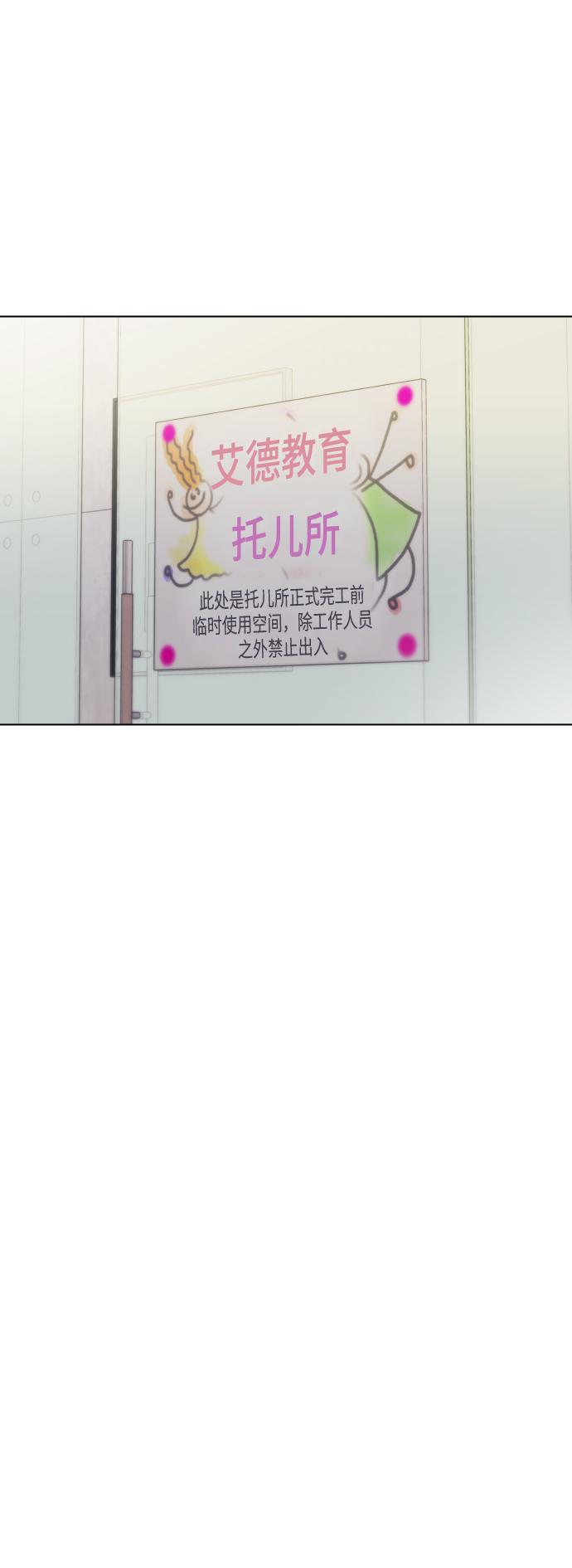 [第10话] 秘密恋爱40