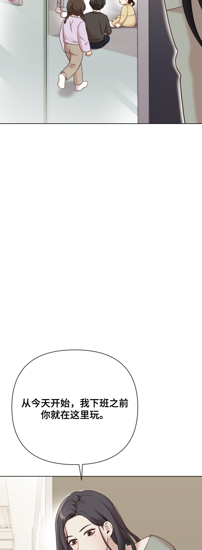 [第10话] 秘密恋爱42