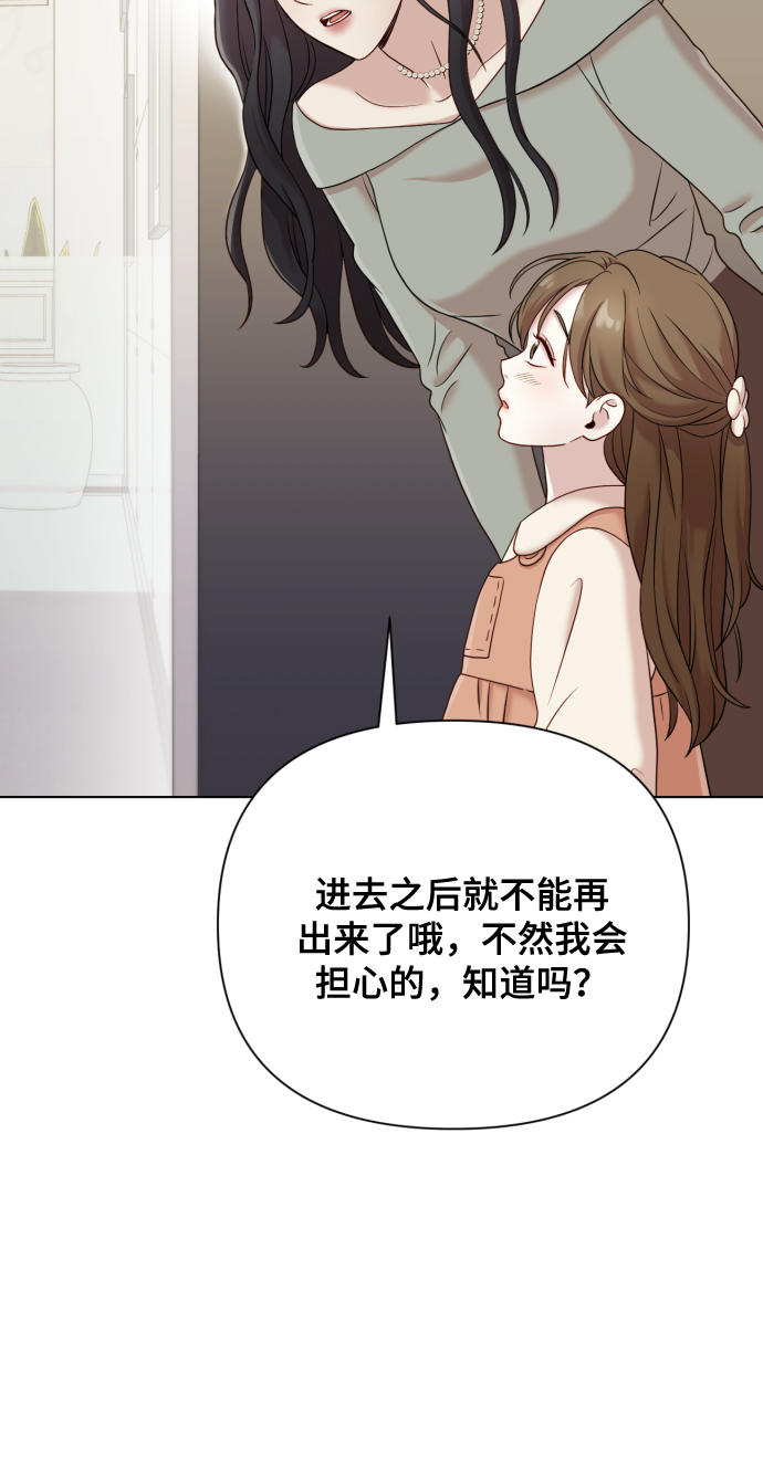 [第10话] 秘密恋爱43