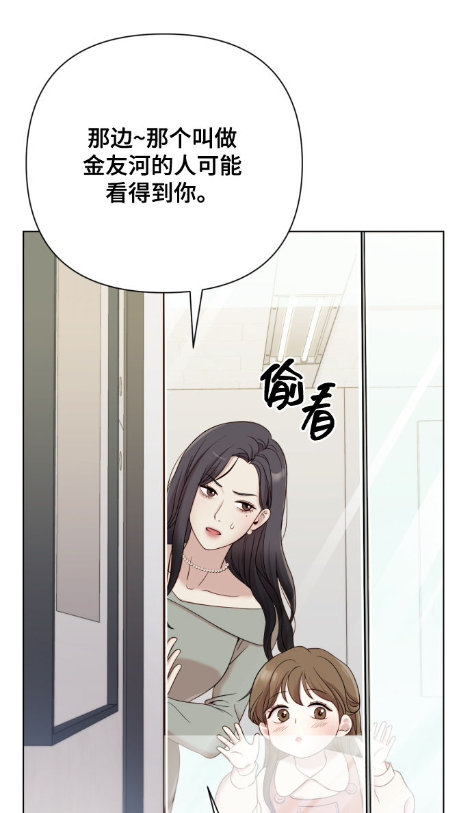 [第10话] 秘密恋爱45
