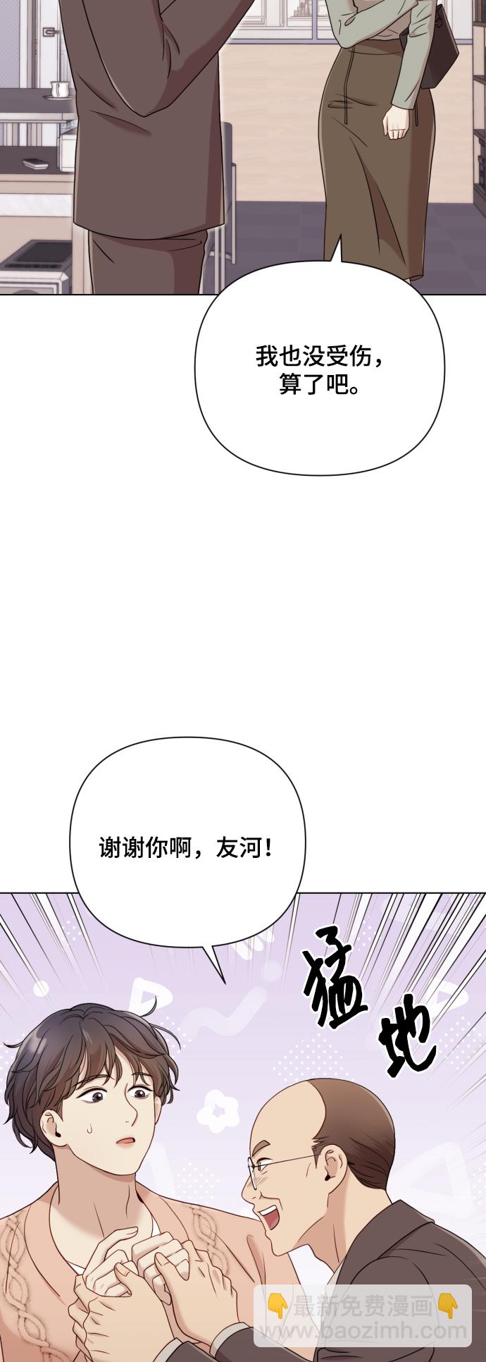 [第10话] 秘密恋爱5
