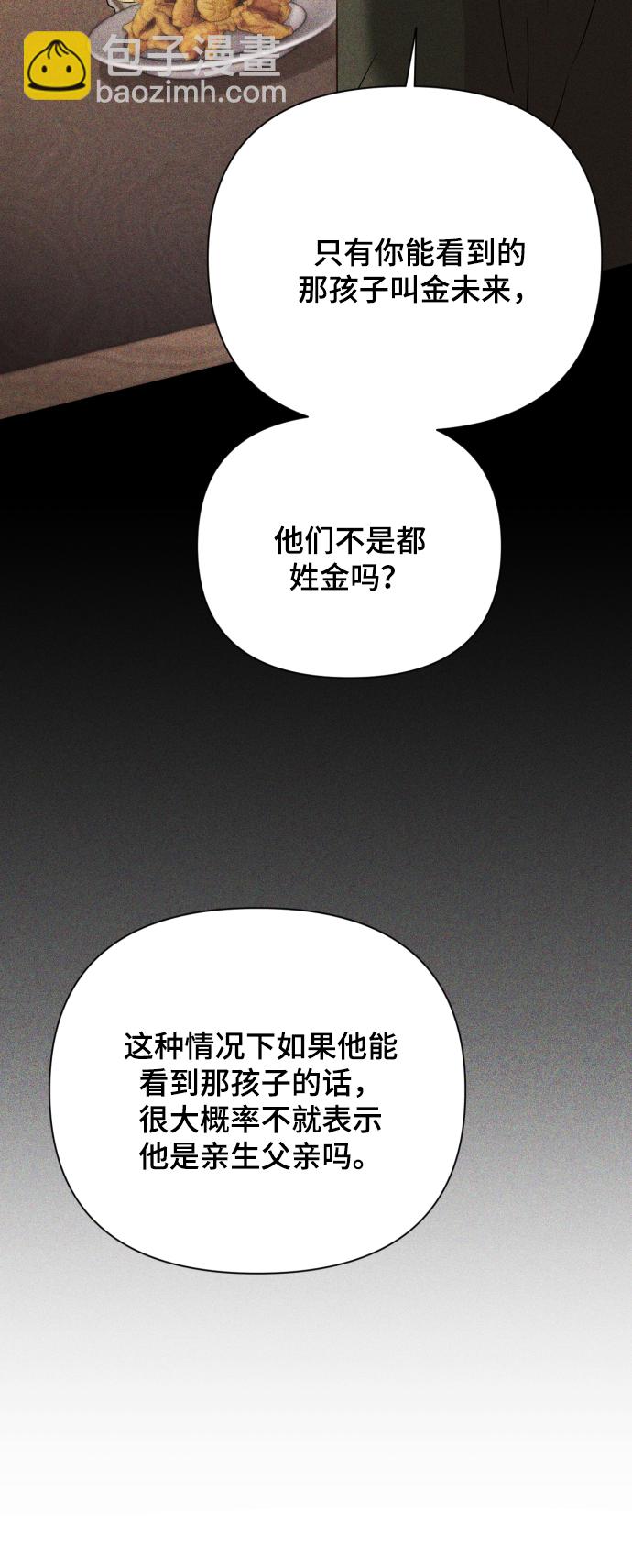 [第10话] 秘密恋爱54