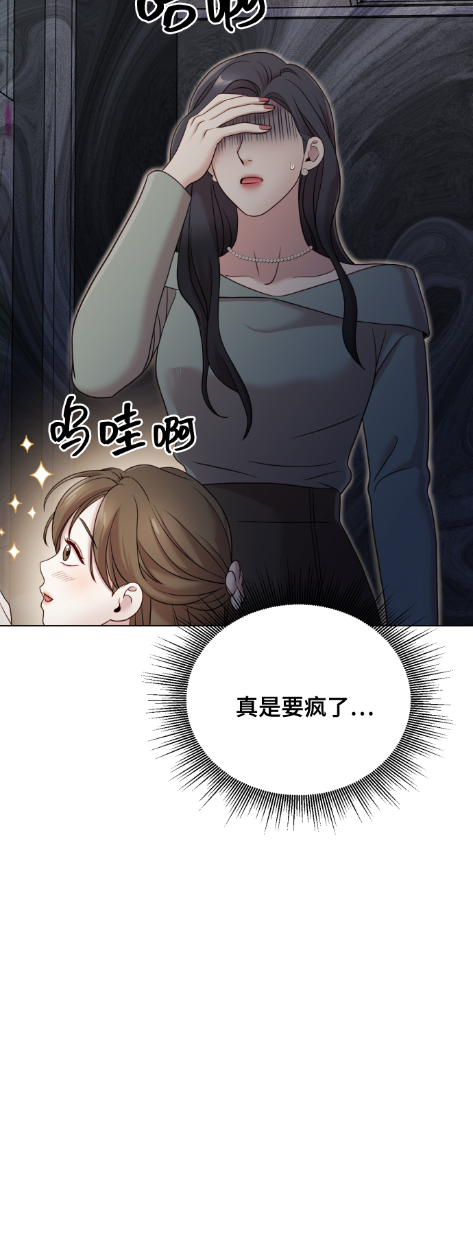 [第10话] 秘密恋爱56