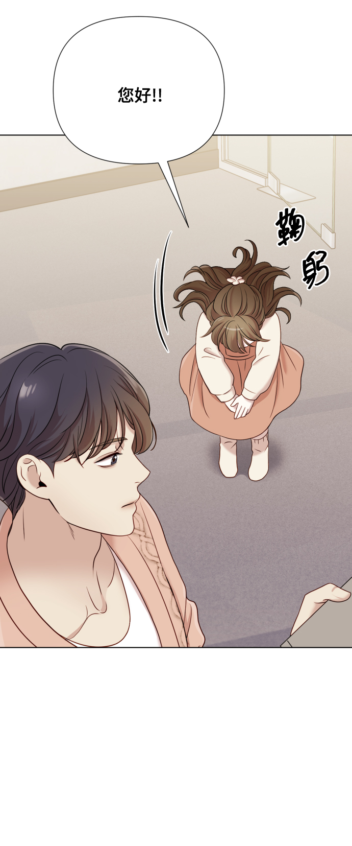 [第10话] 秘密恋爱61