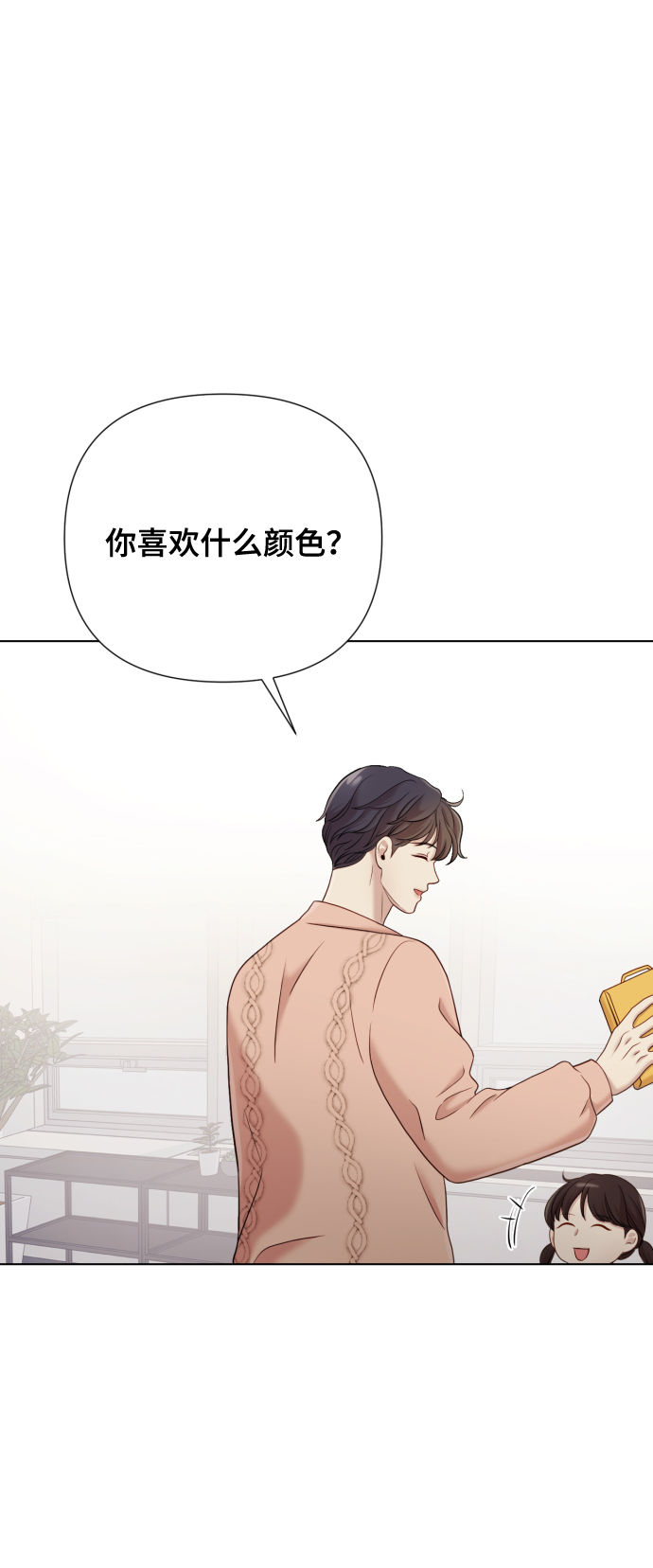 [第10话] 秘密恋爱65