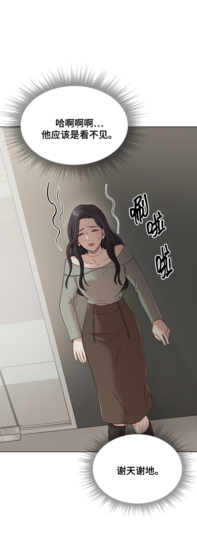 [第10话] 秘密恋爱67