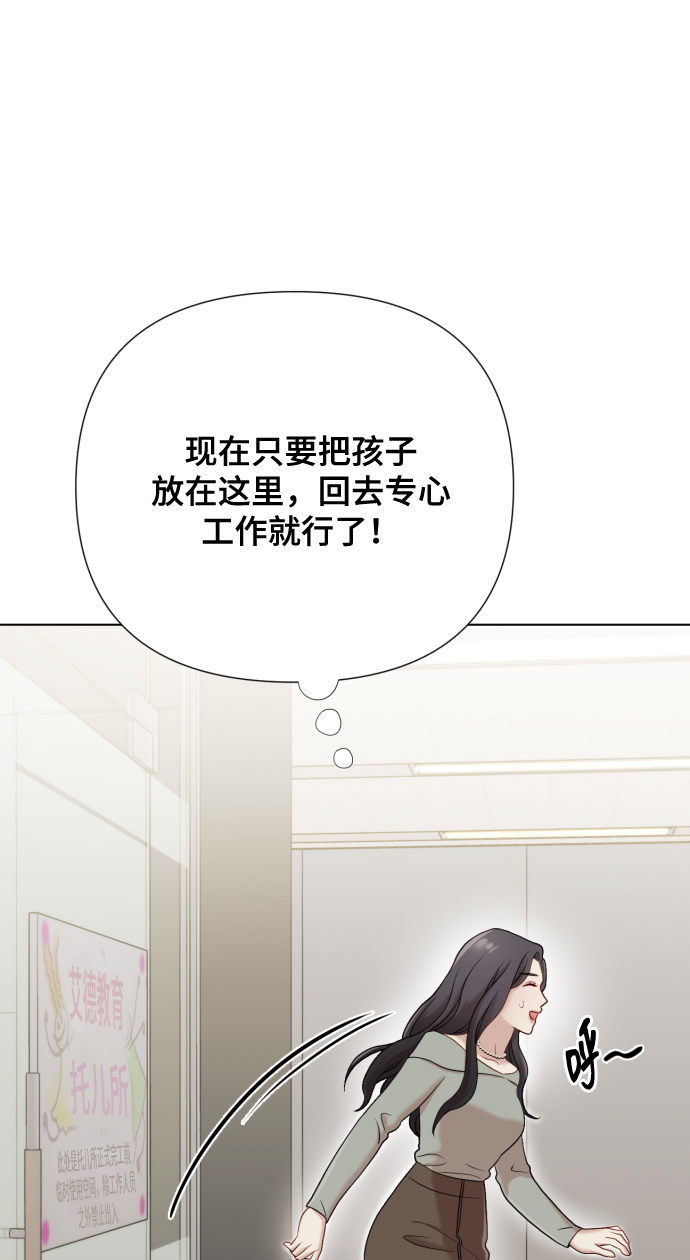 [第10话] 秘密恋爱68