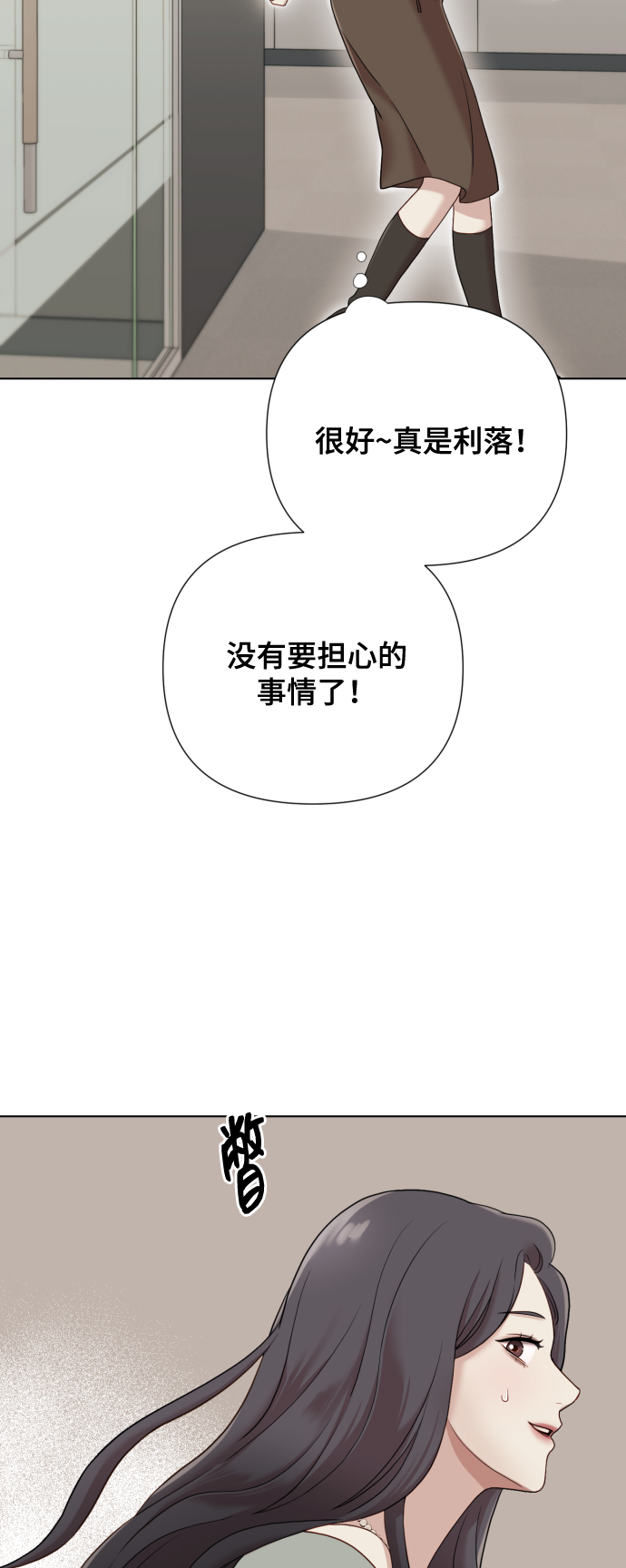 [第10话] 秘密恋爱69