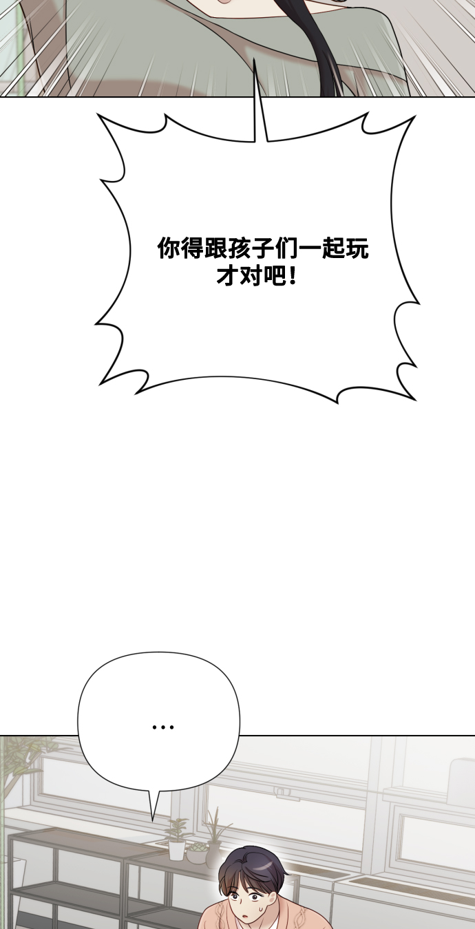 [第10话] 秘密恋爱73
