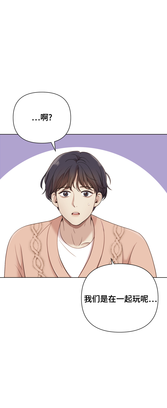 [第10话] 秘密恋爱75