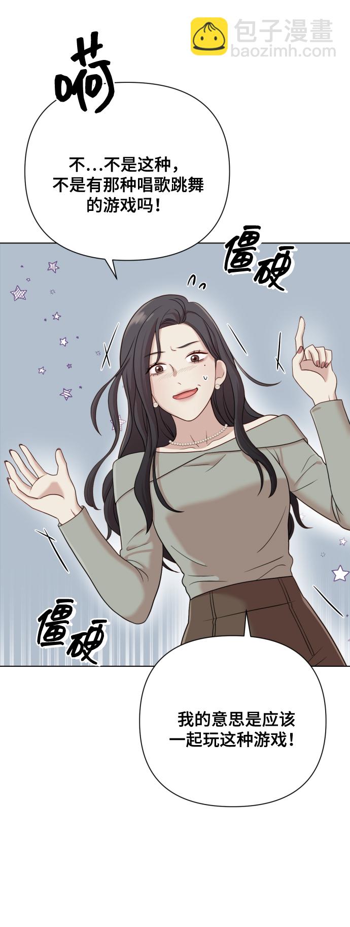 [第10话] 秘密恋爱76