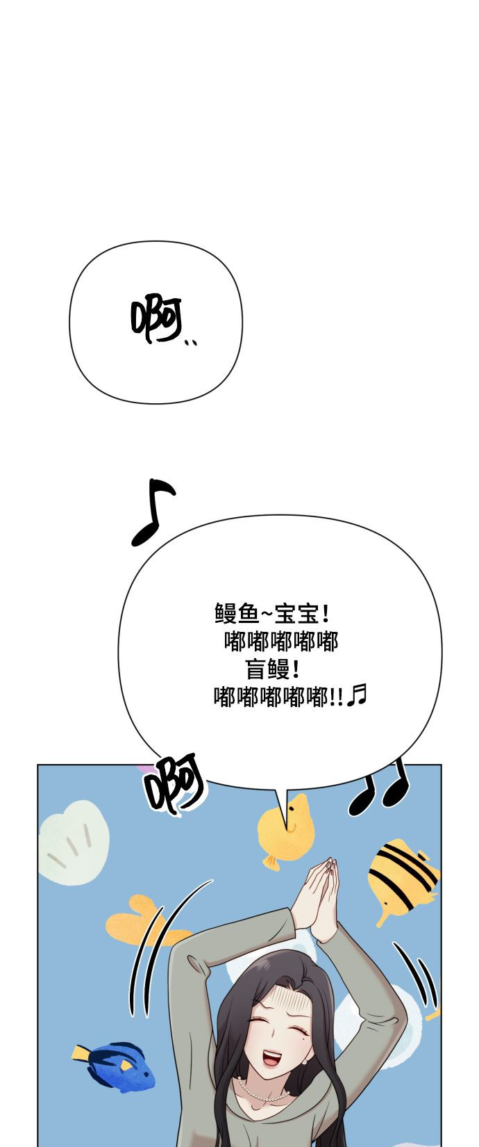 [第10话] 秘密恋爱78