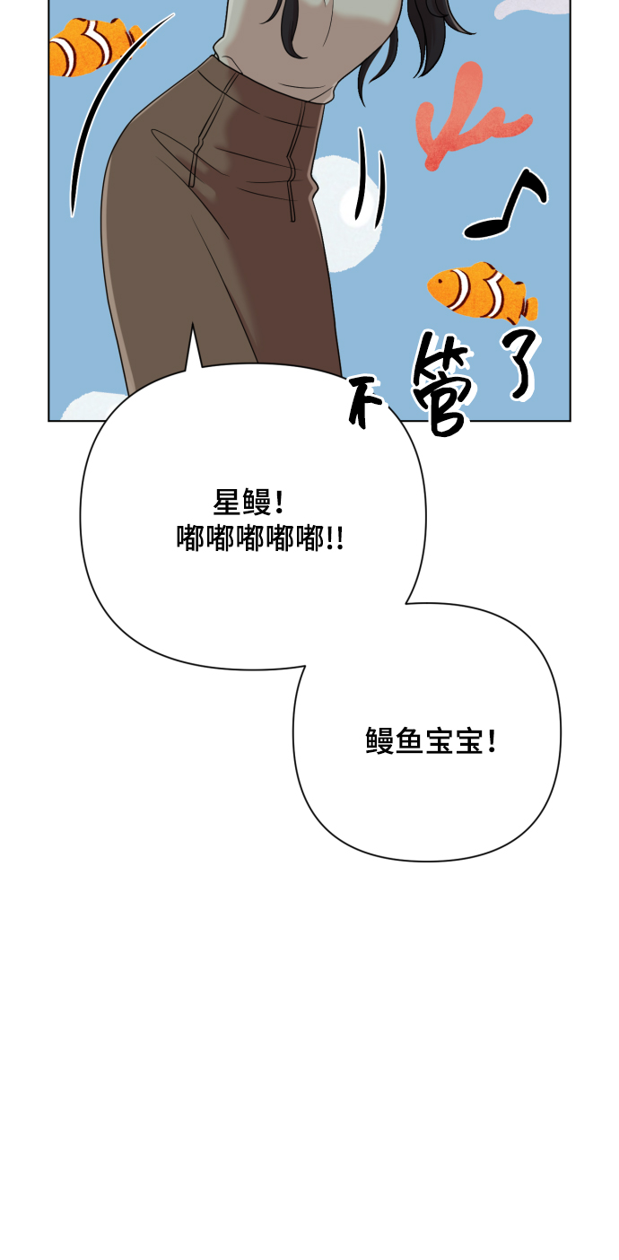 [第10话] 秘密恋爱79